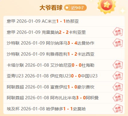 豪取昨日全,胜佳绩,总分离奇与,欧博娱乐,欧博娱乐官网