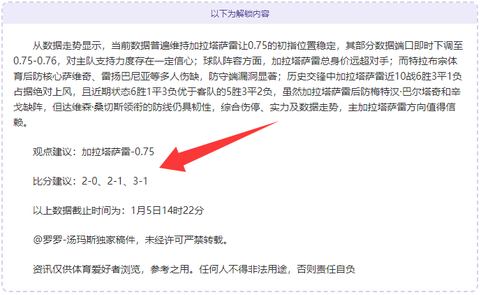 巴西甲超劲,旅状态火热,负领跑,欧博娱乐,欧博娱乐官网