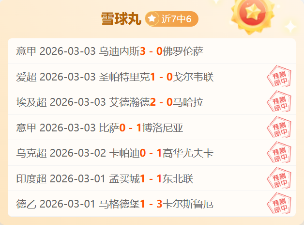 墨西联帕丘,卡对决内卡,萨期号专家,欧博娱乐,欧博娱乐官网