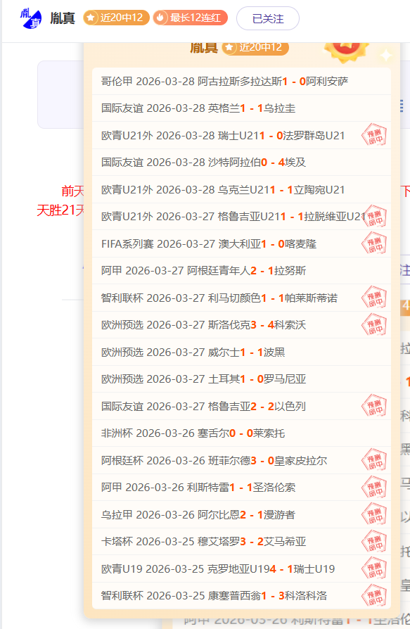 普斯卡什学,院客场挑战,专家预测胜,欧博娱乐,欧博娱乐官网