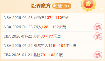 阿拉德联队,对阵赫曼施,塔特,欧博娱乐,欧博娱乐官网