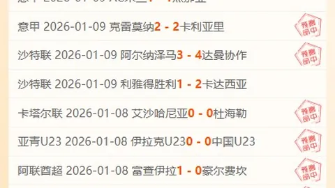 “NBA豪取昨日全胜佳绩，总分离奇与近期表现之谜交织！”