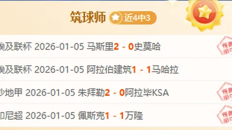 热刺成纽卡英超噩梦！62战28胜，成为队史最大赢球苦主！