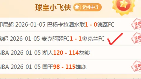 沈夢雨助力苏格兰女子总杯夺冠，书写留洋赛场第二场胜利