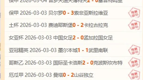 粉丝贴。10胜7。尤尔加登吃红烧马肉