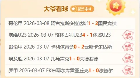 湖人主场战绩强劲，期号专家推荐大乐透前区十码质合分析解析